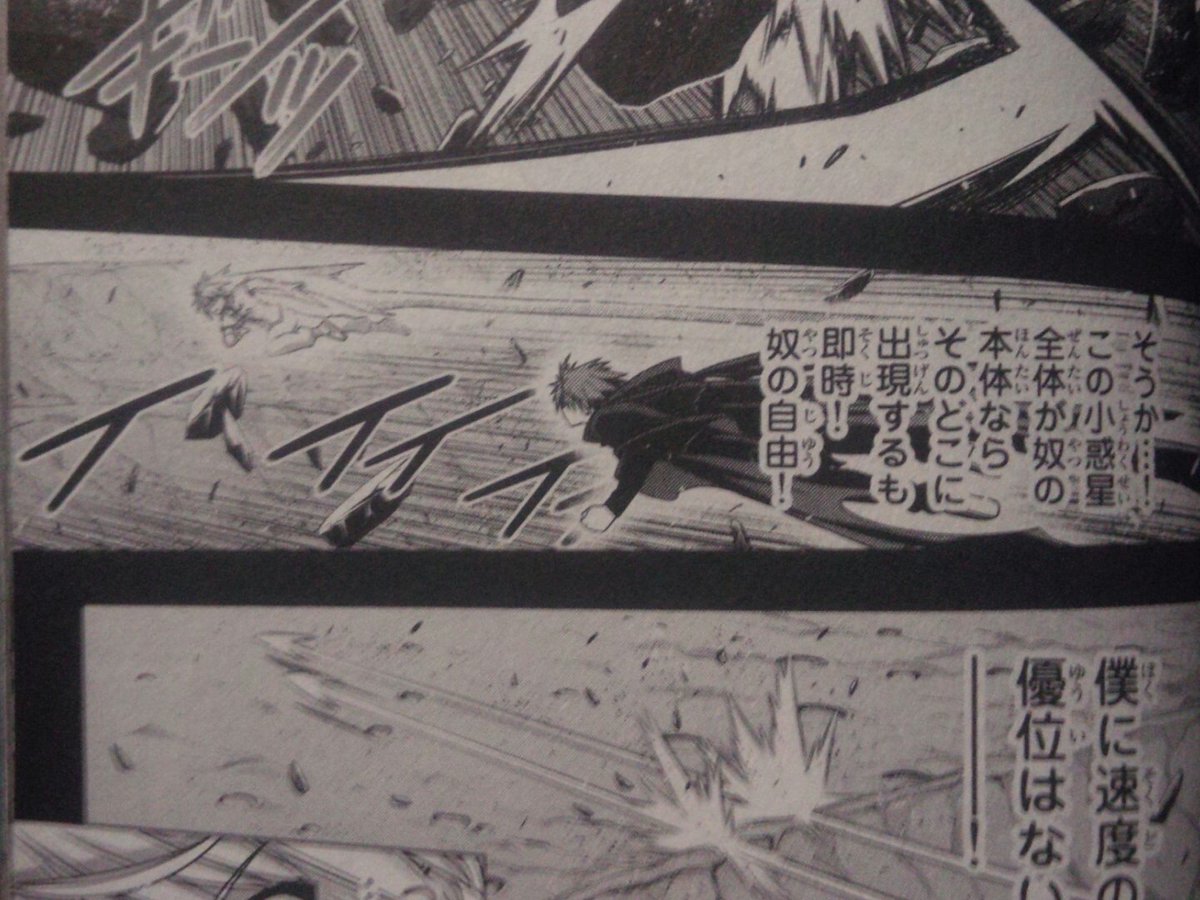 浦島景太郎 なる夫妻 マギステル ヒーローズ そして３人の拳がぶつかり 弾き飛ばされる