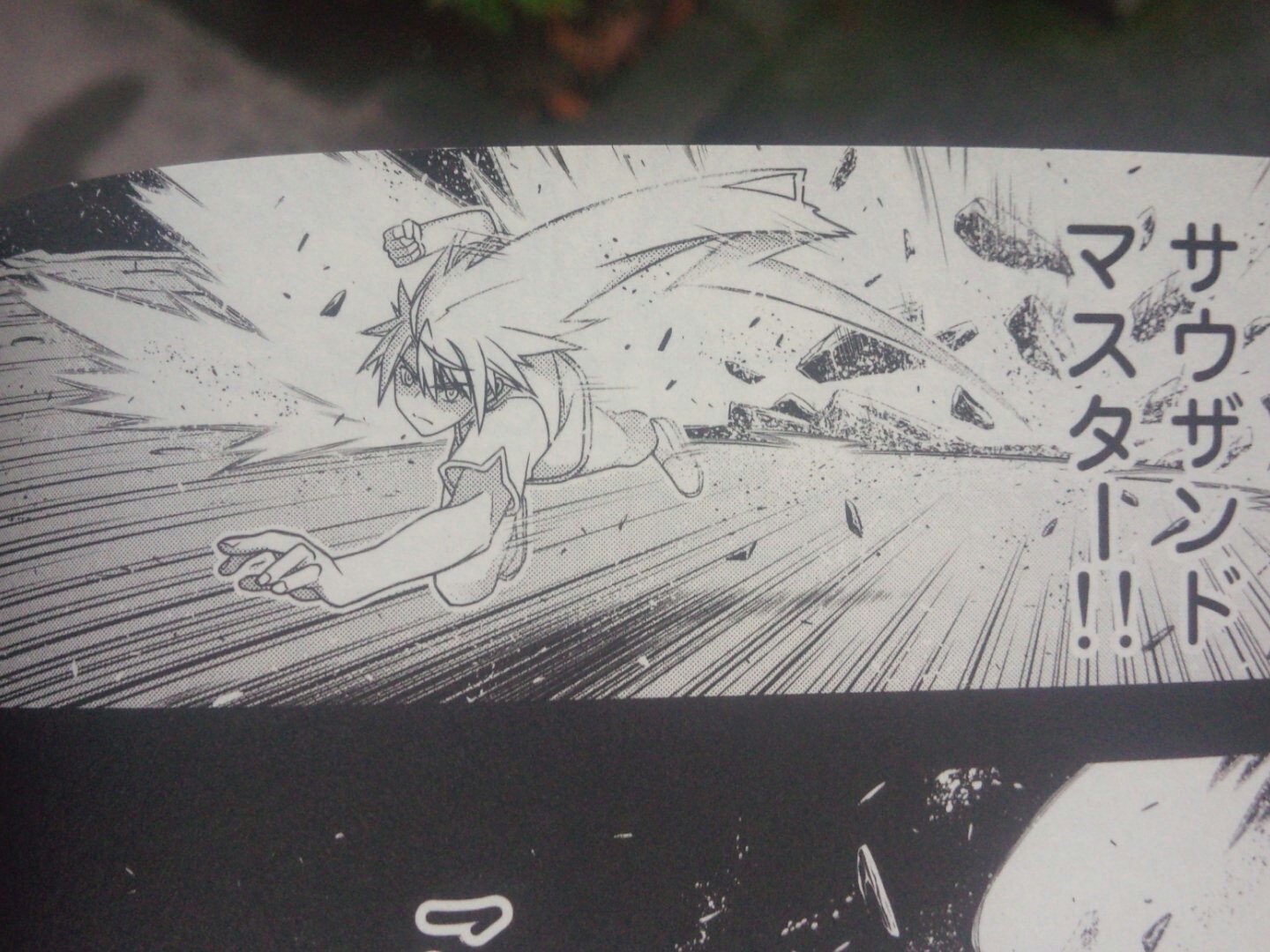 浦島景太郎 なる夫妻 マギステル ヒーローズ ネ サウザンド マスター ナ ヨ 来いっ