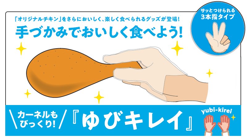 ケンタッキーさん専用 ケンタッキーのメニュー：ケンタッキーフライドチキン 元住吉店 | 川崎