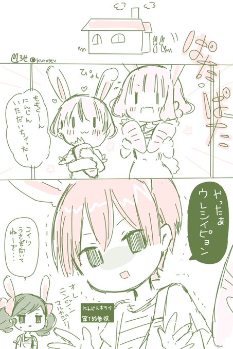 くろせ ばに Kurosev さんのマンガ一覧 古い順 ツイコミ 仮