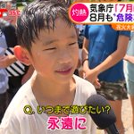 いつまで遊んでいたい？とインタビューを受けた少年のコメントに共感しちゃう大人達