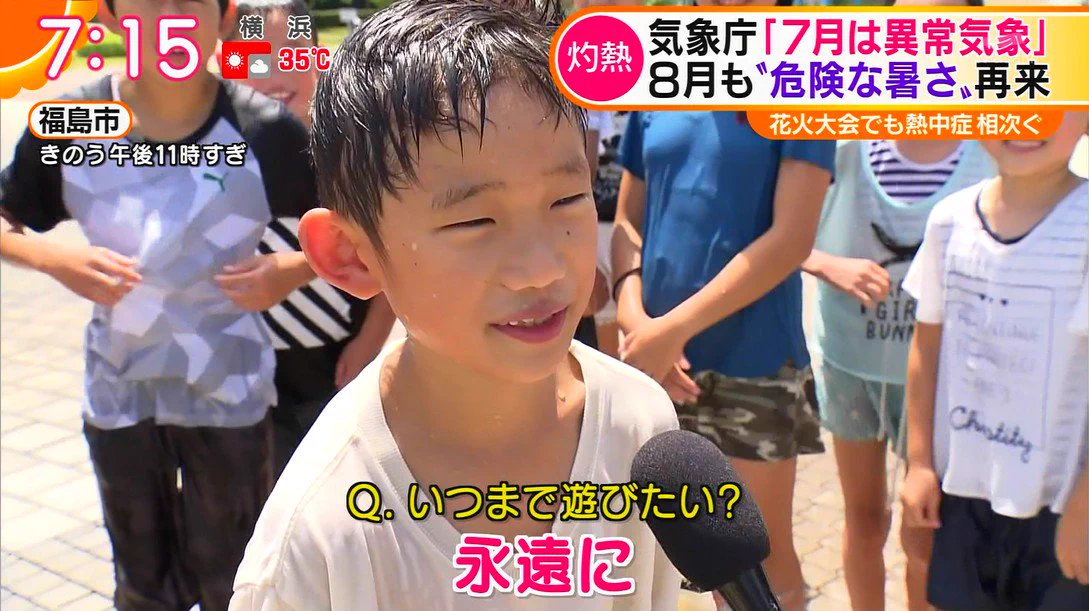 いつまで遊んでいたい？とインタビューを受けた少年のコメントに共感しちゃう大人達