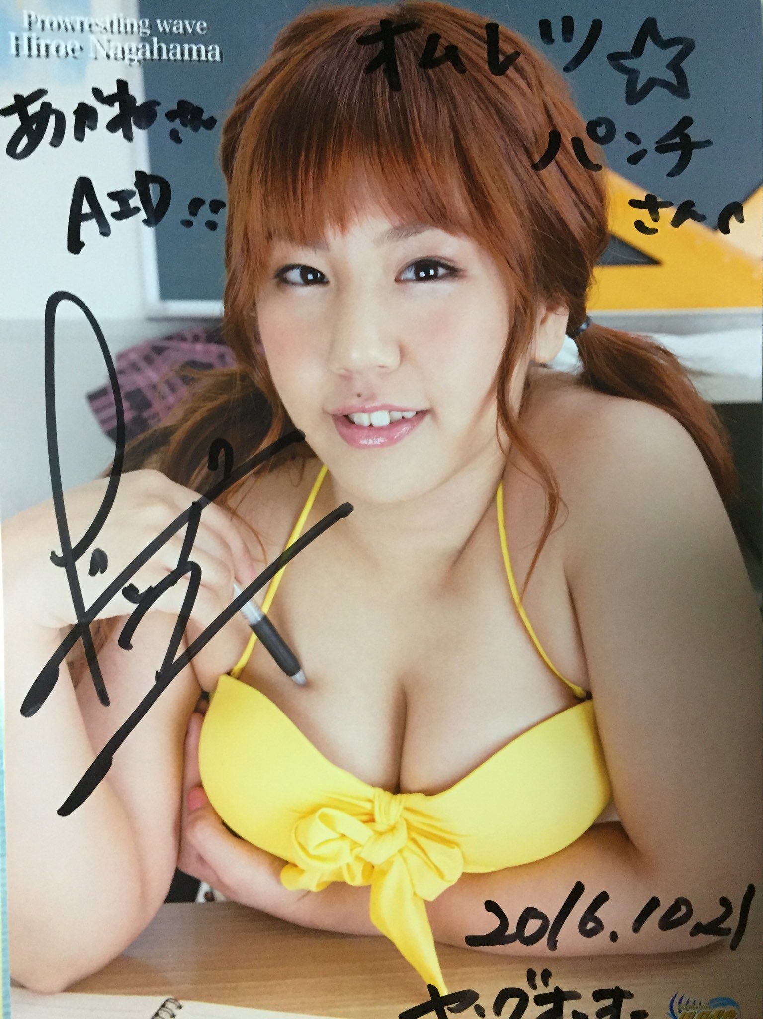 長浜浩江　エロ 