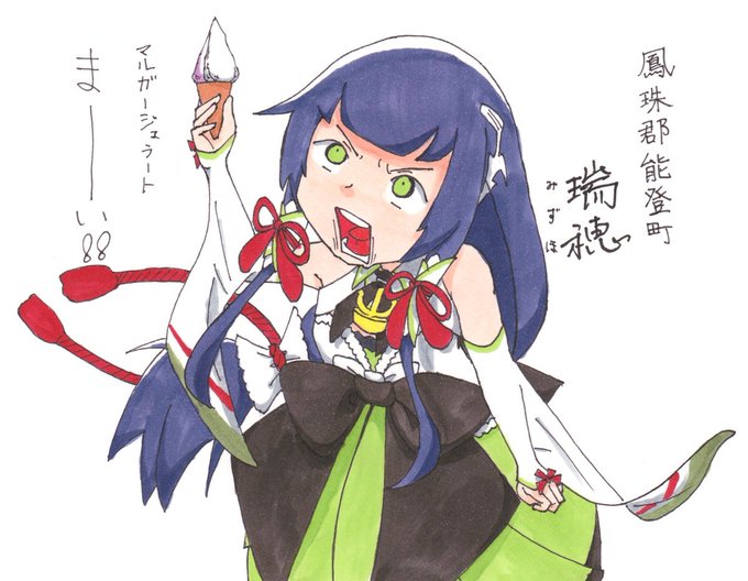 ユダヤ人 陽気な 頬骨 瑞穂 艦これ 浮き輪 Lchian Jp