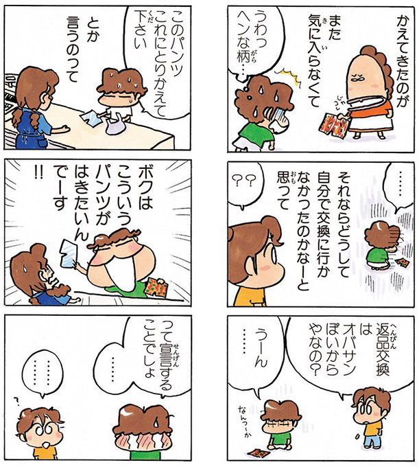 あたしンち を含むマンガ一覧 いいね順 11ページ ツイコミ 仮 あたしンち を含むマンガ一覧 いいね順 11ページ ツイコミ 仮