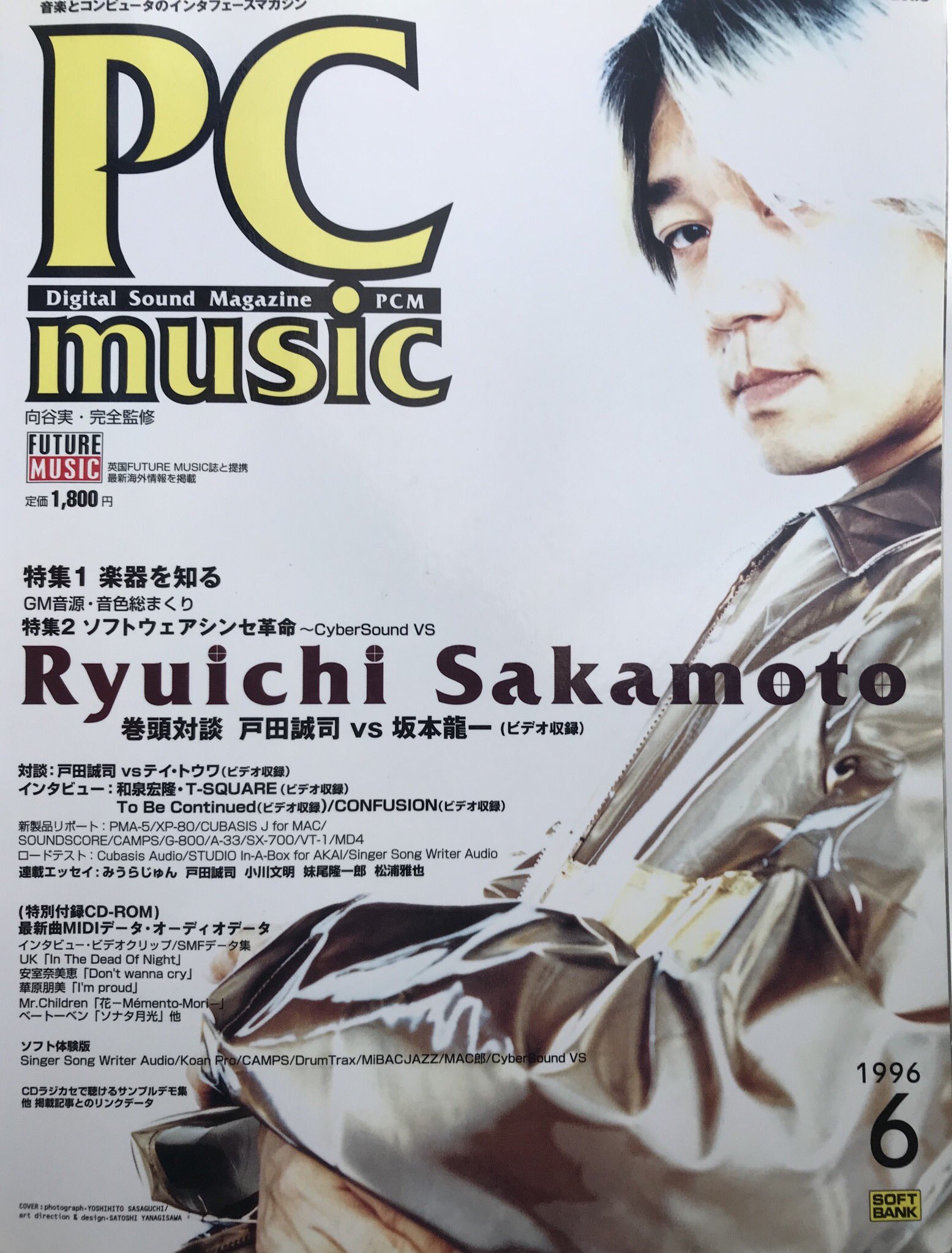 ルパンこーせー Psy Sの解散理由は写真の Pc Music 1996年6月号 の松浦雅也さんの連載 ハロー ステレオ さようなら世紀 には 一言でいうと 直感的解散 かな それ以上説明できそうなことはありません と書かれてました なお 全文は ルパンこーせー Psy Sの解散理由は写真の Pc Music 1996年6月号 の松浦雅也さんの連載 ハロー ステレオ さようなら世紀 には 一言でいうと 直感的解散 かな それ以上説明できそうなことはありません と書かれてました なお 全文は