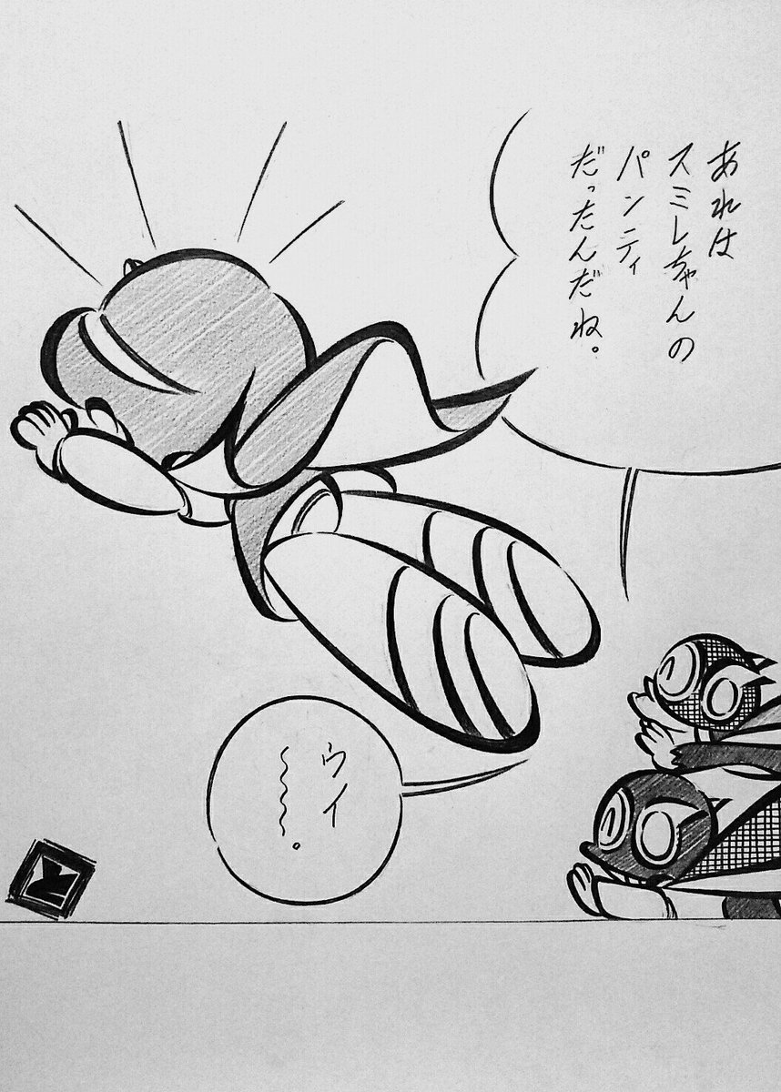 だてまきマントマン パパパパパパパパパンツの日 のでパー子さんな星野スミレさんです 詳しくは藤子 F 不二雄先生の パーマン をお読みくださいませませ