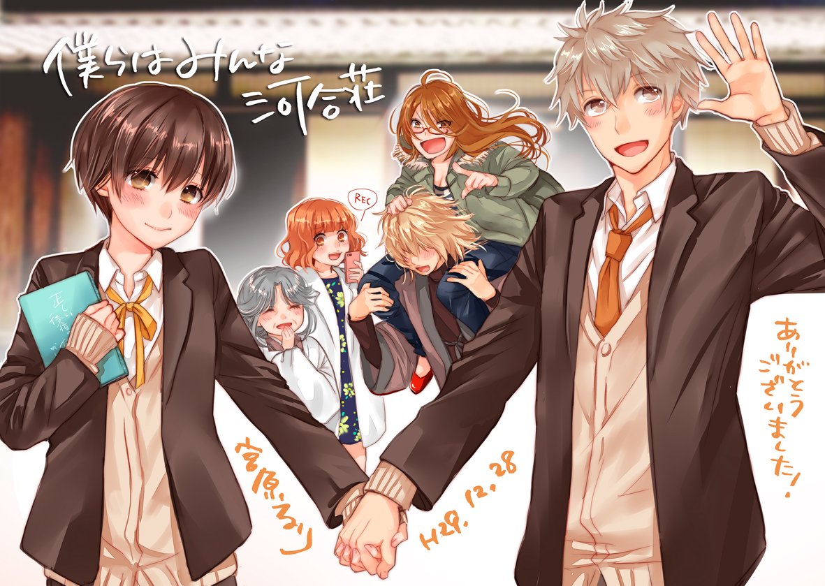 無料ダウンロード 僕ら は みんな 河合 荘 壁紙 Jpbestwallpaper