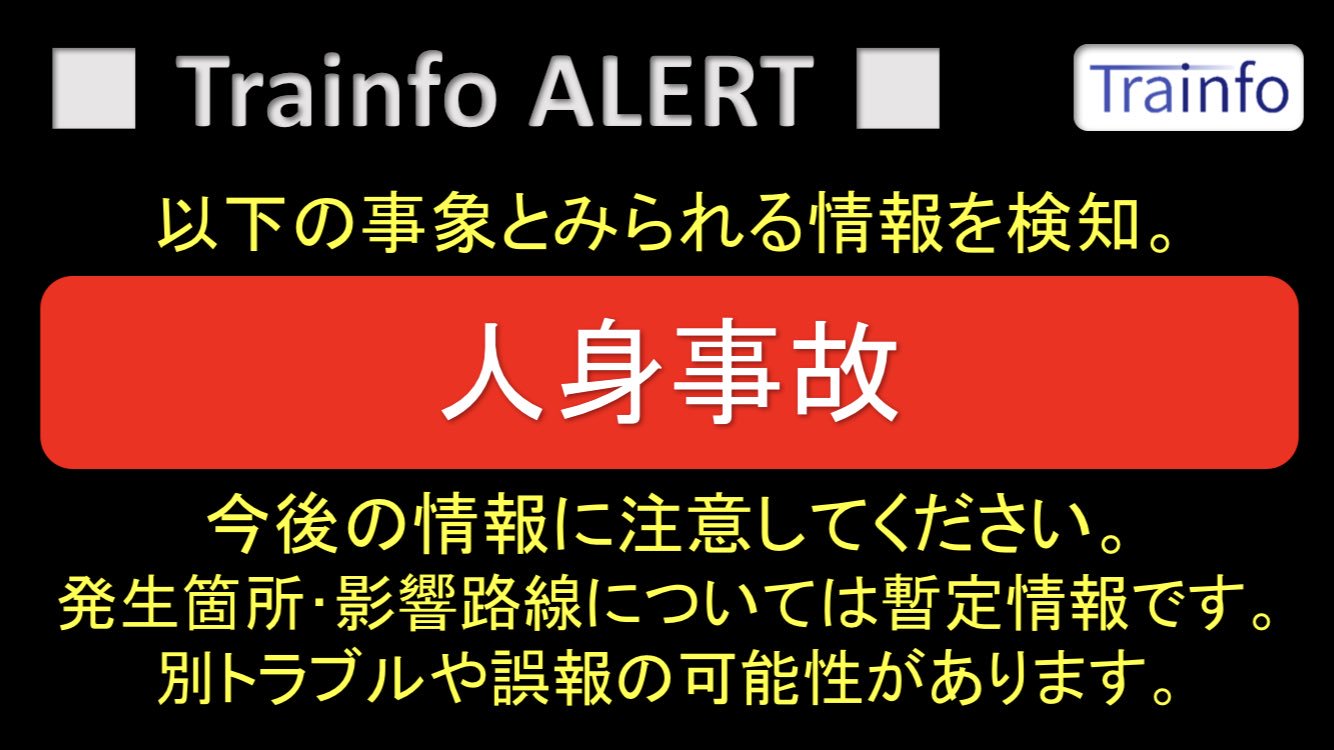 画像 人身事故 牧野 樟葉で人身事故発生の可能性 以下の路線でダイヤ乱れに警戒 京阪本線京阪鴨東線京阪中之島線など T Co D2 まとめダネ