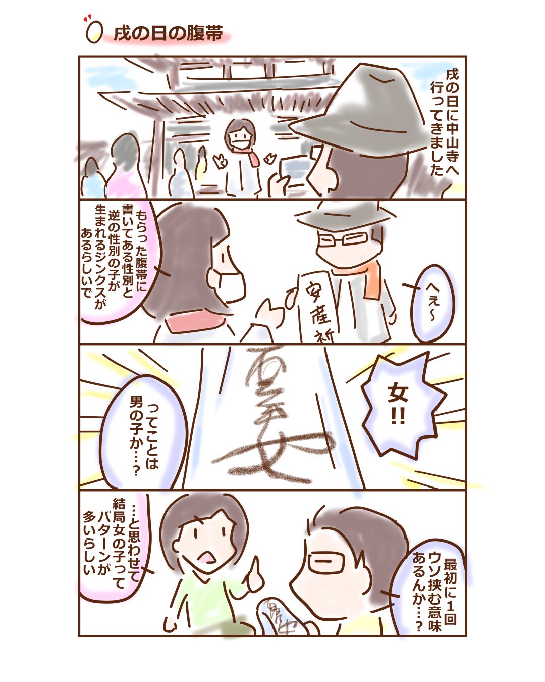 赤ちゃんの性別 Twitter Search Twitter