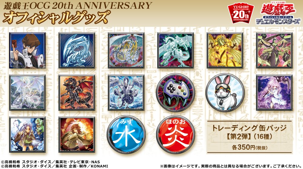 公式】遊戯王OCG on X