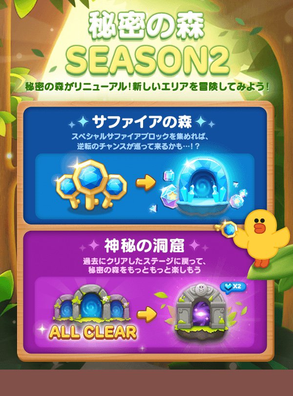 1000以上 ラインポップ2 秘密の森 ラインポップ2 秘密の森 タスキル 1000以上 ラインポップ2 秘密の森 ラインポップ2 秘密の森 タスキル