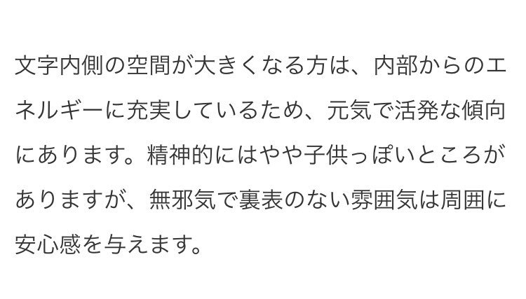 てっち 筆跡心理学の観点からまいやんは 元気で活発で無邪気な女の子 であることが明らかになりました 以上です てっち 筆跡心理学の観点からまいやんは 元気で活発で無邪気な女の子 であることが明らかになりました 以上です