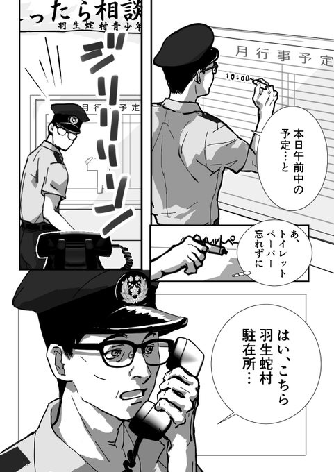 羽生蛇村の一年bot Hmura Bot さんのマンガ一覧 リツイート順 ツイコミ 仮