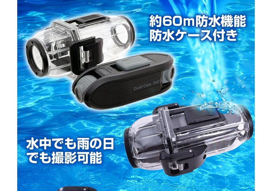 防水ビデオカメラ