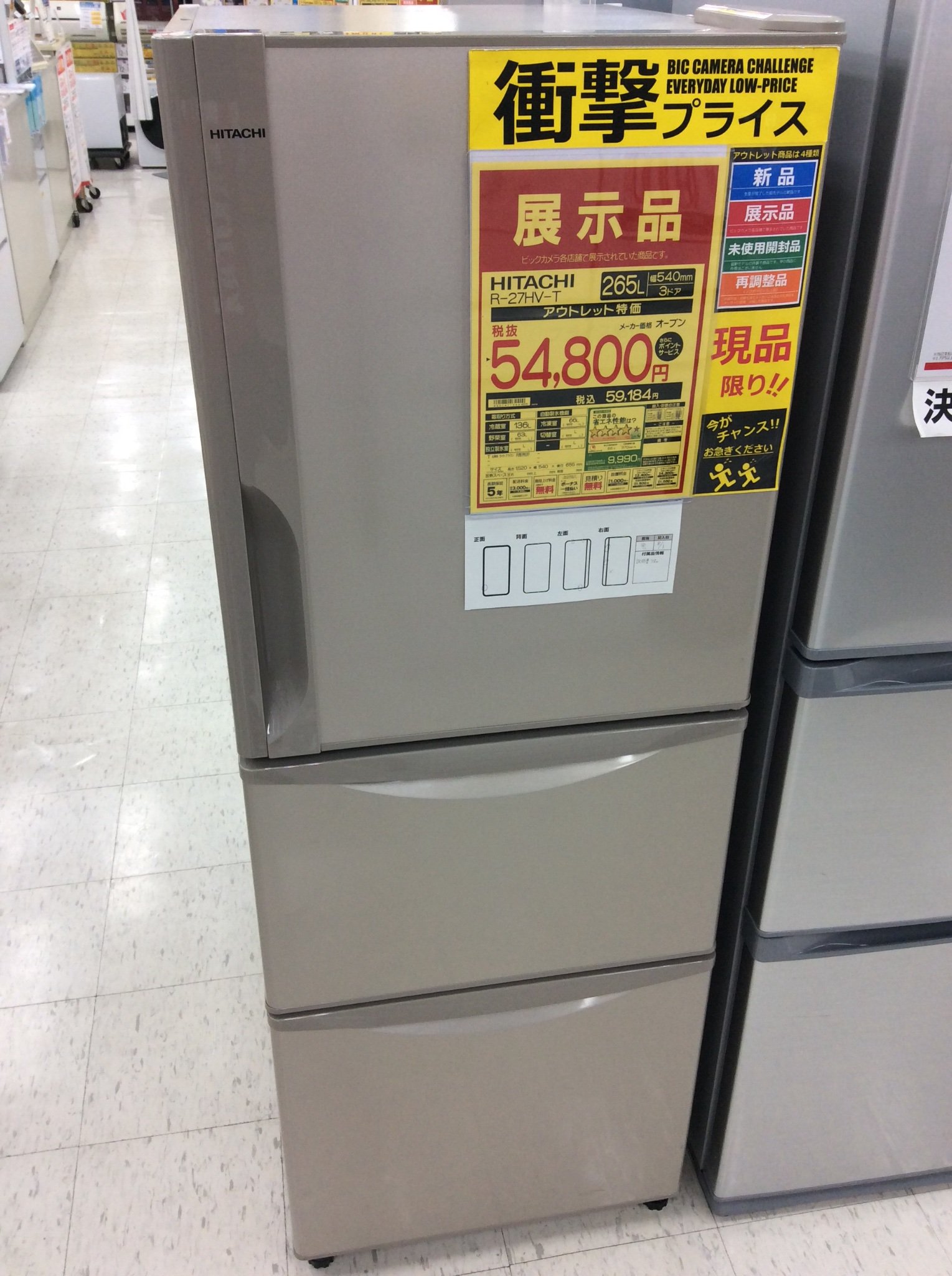 アルミニウム 効果 母 日立 冷蔵庫 54 センチ Gyoda Sakura Jp アルミニウム 効果 母 日立 冷蔵庫 54 センチ Gyoda Sakura Jp