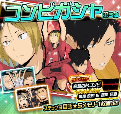 ハイキュー ドンピシャマッチ のニュース 最新つぶやきまとめ Androidアプリ Applion