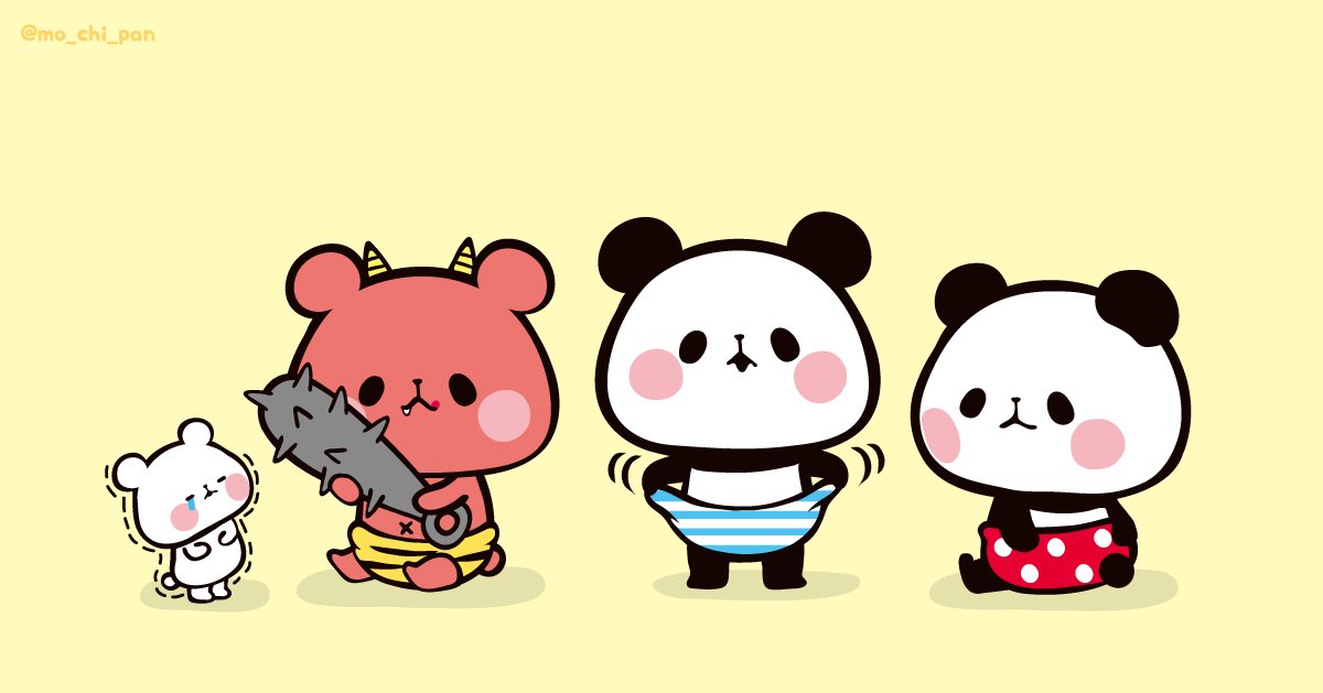 今日は #パンツの日 ❤️ もちっとみんなではいてみたよ〜〜〜！！おに