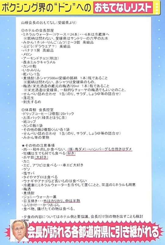 蛭田 新刊3 19 亜紗子 در توییتر ボクシングの山根会長のおもてなしリストに触発されて 自分のおもてなしリストもつくってみたが かなり考えたのに長さがぜんぜん足りないし実際にこのとおりにされたらいたたまれなくて逃げ出してしまうから 会長はすごいな 会長
