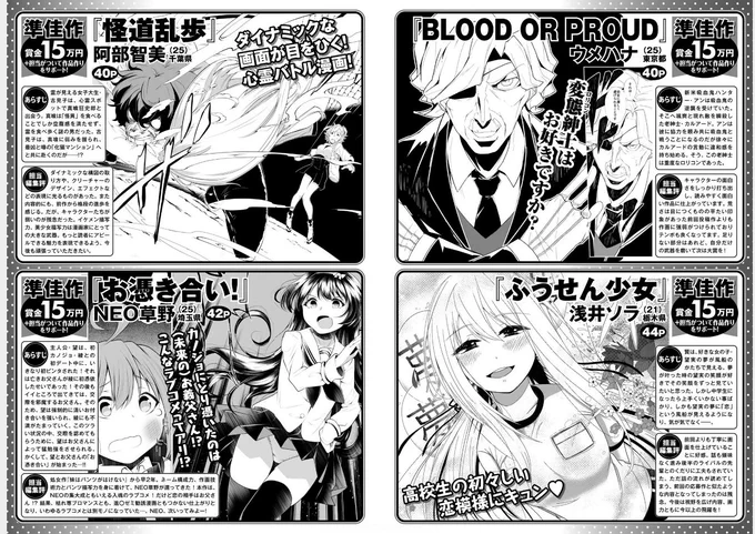 第40回少年シリウス新人賞にて、拙作「BLOOD OR PROUD」が準佳作を頂きました!
https://t.co/4sfalmjaDg
こちらよりお読みいただきます。
今後ともどうぞよろしくお願いいたします。 