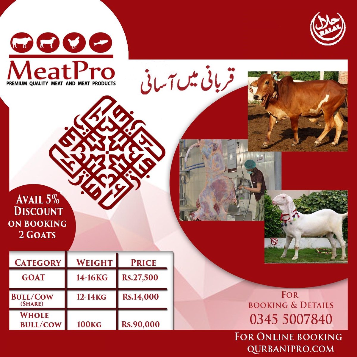 Online Qurbani Services - Eidulazha