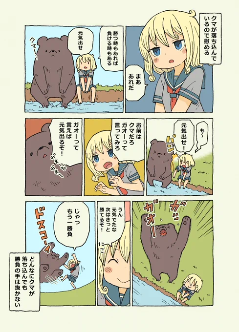 前世たぶん金太郎 