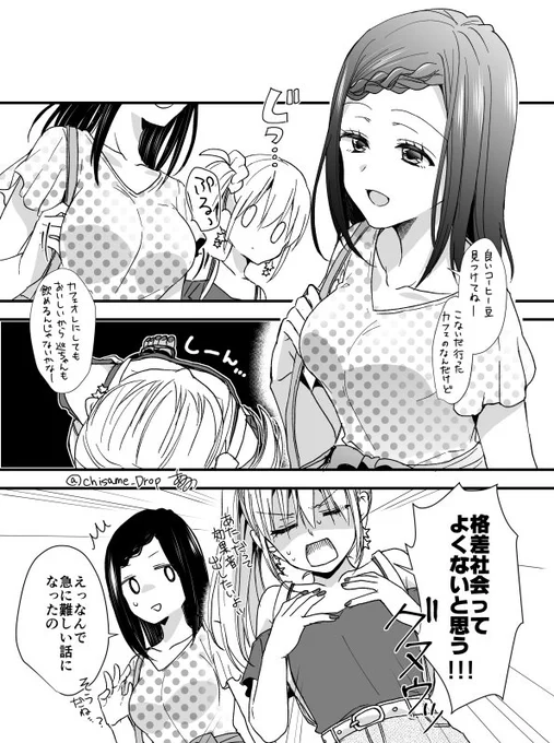 昨日はおっぱいの日だったらしいぞ
#高嶺の花はウソツキです。 #高ウソ 