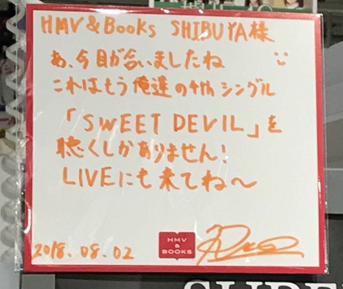 SUPER★DRAGON サイン SUPER☆DRAGON スパドラ サイン ポストカード - メルカリ