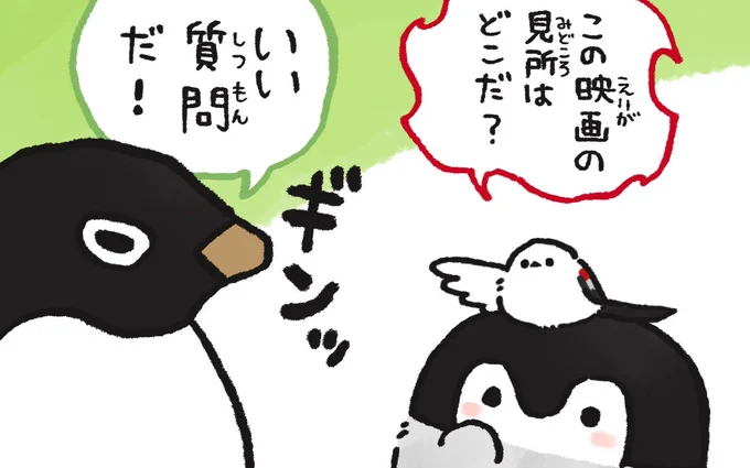 映画「ペンギン・ハイウェイ」×コウペンちゃんコラボ4コマ第2回「見所はなぁに?」 