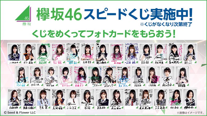 欅坂46&けやき坂46フォトカード DjkBvMpVsAEX17M?format=webp&