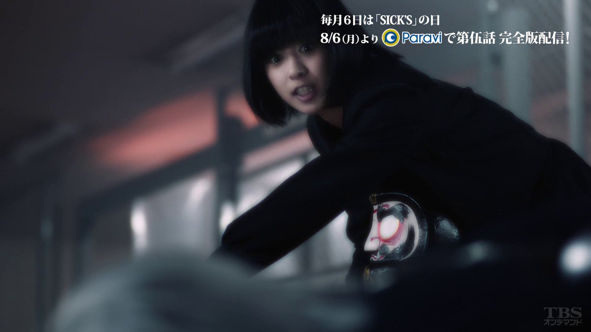 御厨静琉 Sicks Mikuriya Twitter