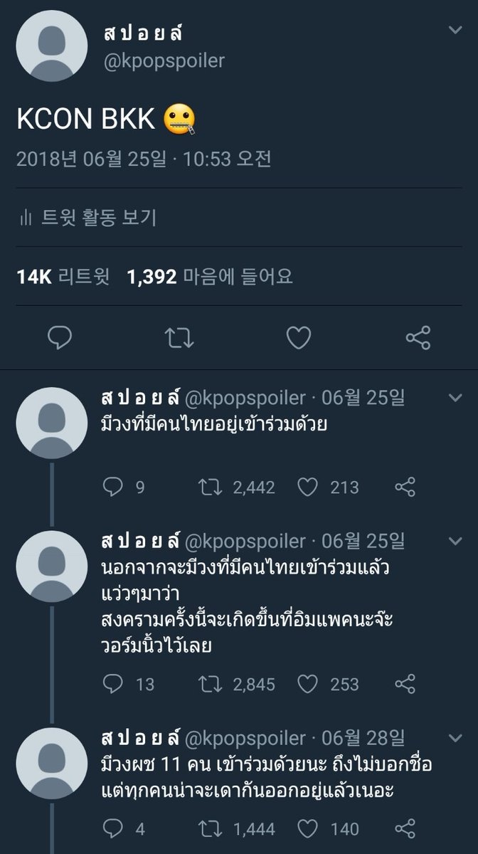 kpopspoiler's tweet photo. ก็บอกแล้ว😉 //จะโดนด่าอีกไหมนะ🤐
#KCON18THAILAND #KCONBKK2018 https://t.co/ZaXHp5Lriy
