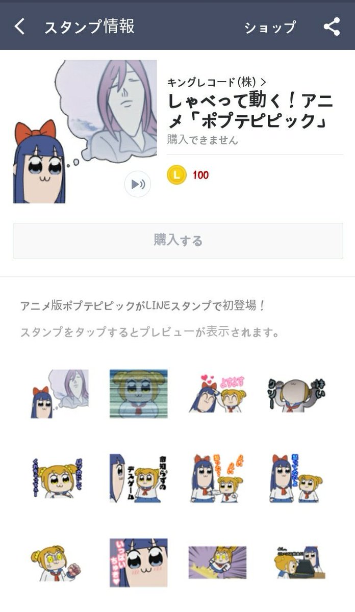 しゃべって動く アニメ ポプテピピック がlineスタンプで初登場 に いっぱいちゅきは芳忠さんだろ 実写の蒼井翔太 さん いてワロタ などの反響 Togetter