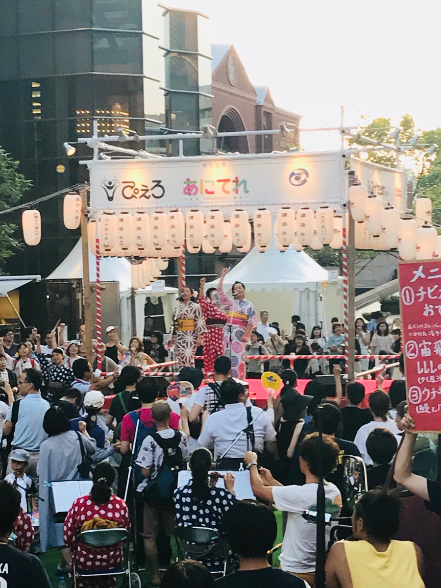 nikaido_info's tweet photo. 昨日に引き続き、今日も恵比寿ガーデンプレイスにて生演奏盆踊りやります！今日は外の参加無料のほうのみ出ます。大友良英スペシャルビッグバンド＋二階堂和美は18:20頃から。お子様連れも、仕事帰りの方も大大歓迎！珍しいキノコ舞踊団さんが振り付け指導もしてくれるし、こんな贅沢な盆踊りない！ https://t.co/LxSGEV0Rsz