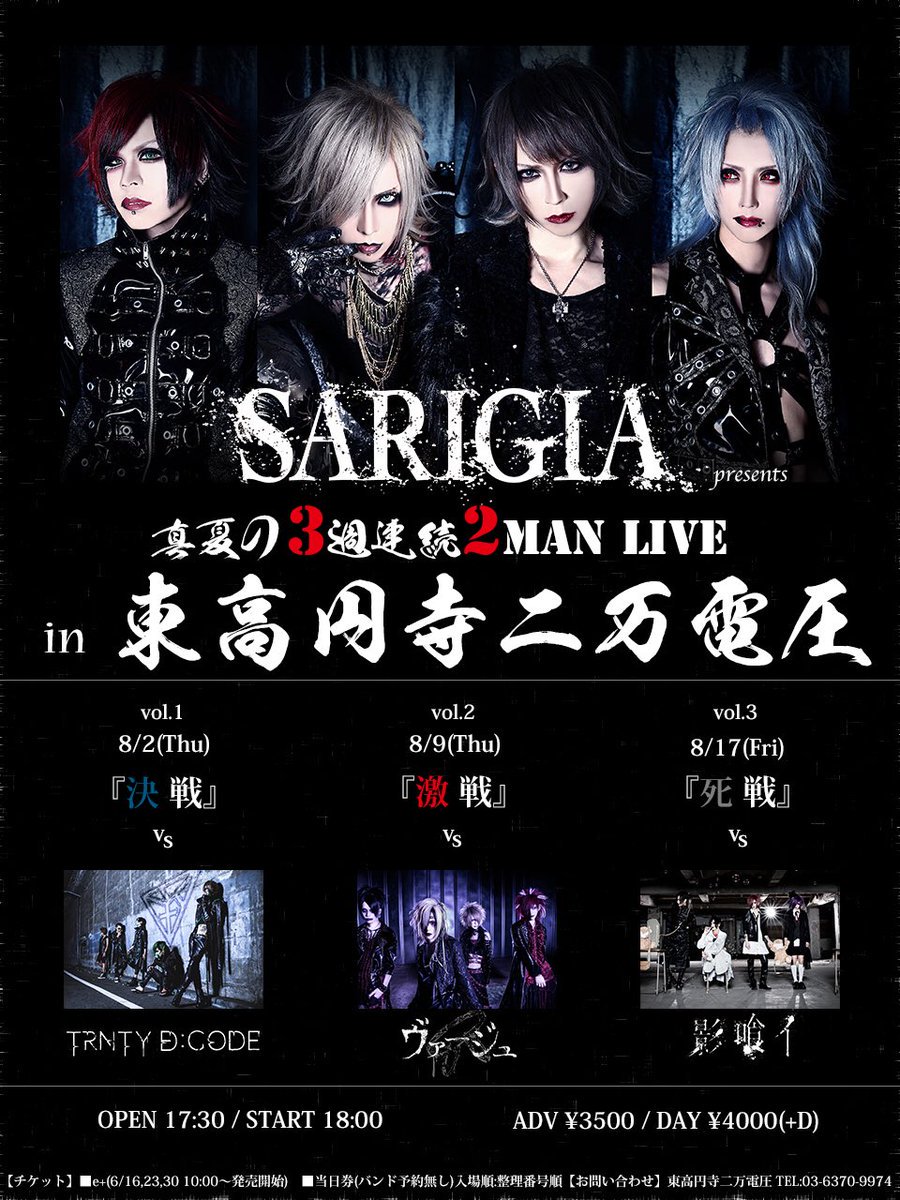 visunavi's tweet photo. 本日のライヴ(8/2)🎸東高円寺二万電圧
🔶SARIGIA presents 真夏の3週連続2MAN LIVE in東高円寺二万電圧 Vol.1『決戦』
🔷SARIGIA / TRNTY D:CODE
🕰️17:30/18:00
会場📞03-6304-9970
📌https://t.co/Fql7aNxmIS
#SARIGIA
#TRNTYDCODE https://t.co/t2tQsAczDP