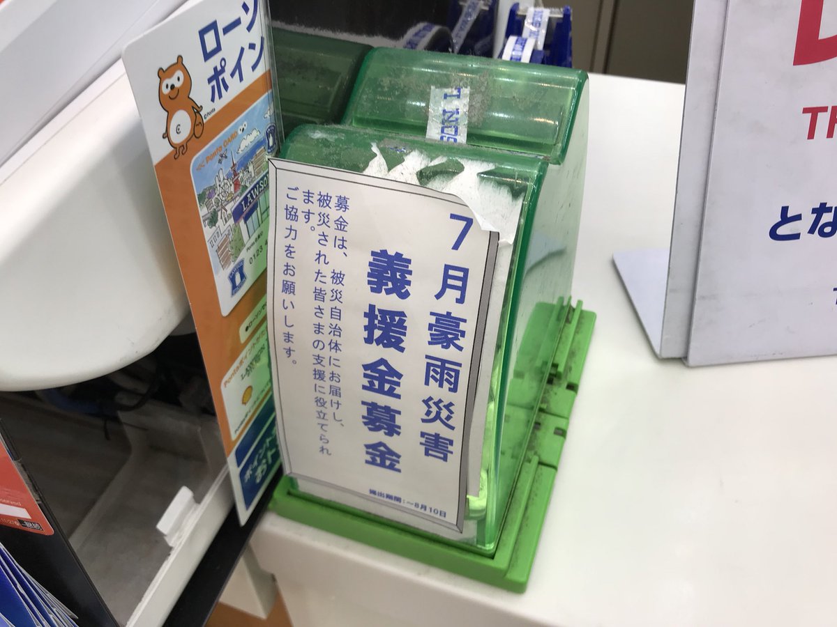 銀行ってスゲーな。小銭入金 しようとしたら、自分で数えて金額記入してくれって言うからチマチマ数えてカウンター持ってったら、結局窓口の人が機械で一瞬で数えて「5円」違うから記入すべてやり直してくれ、と。気が狂うから、ローソンに募金したわ。