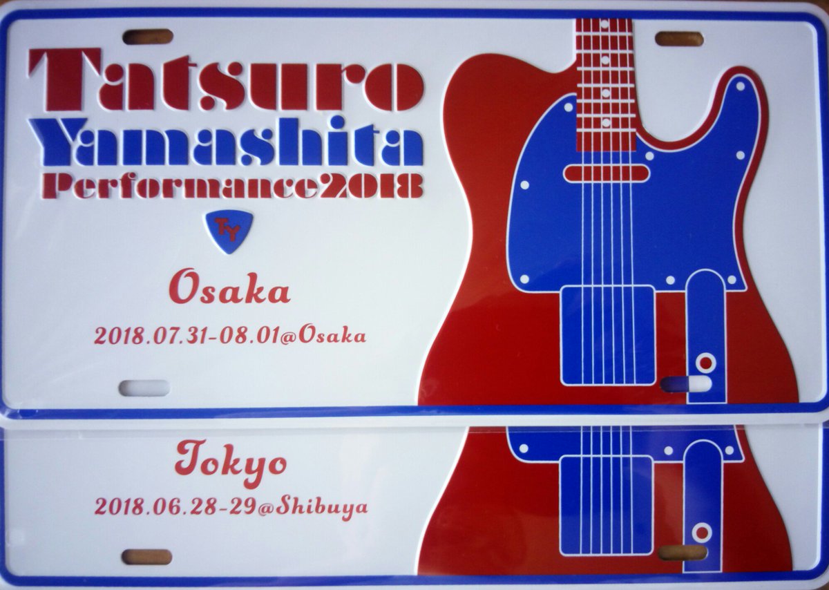 kamehamehagogo's tweet image. フェスティバルホールの山下達郎さんのライブ🎉🎉
音響が素晴らしい🎶🎶
パフォーマンスが圧巻🎊🎊

一度は最高のパフォーマンスを最高のホールで拝聴したいという願望が今年叶った。あまりにも素晴らしかったので毎年行きたくなってしまった😁
#山下達郎
#Performance2018 
#大阪フェスティバルホール