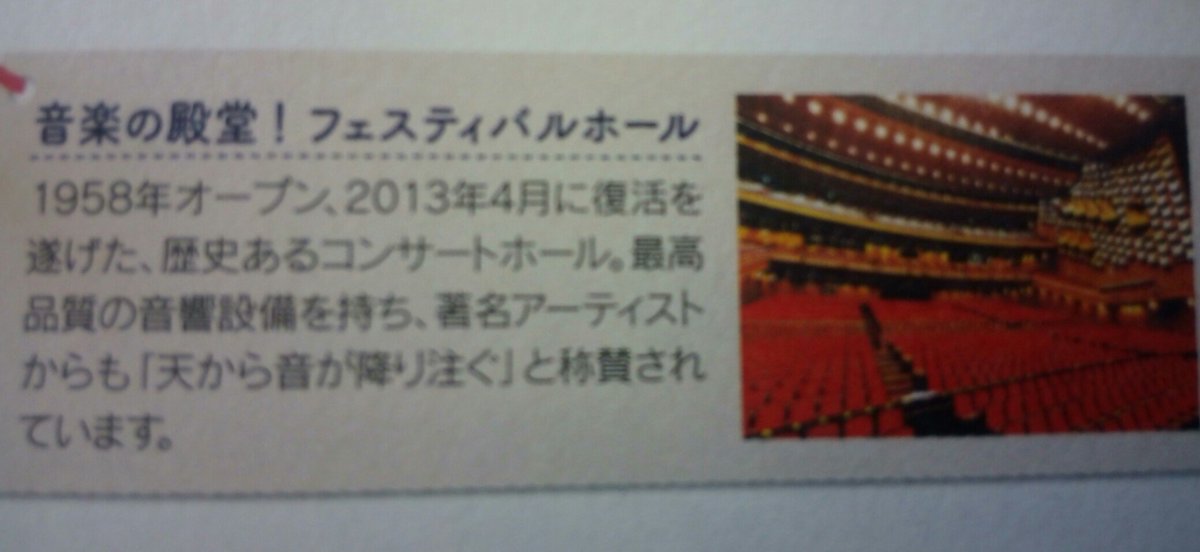 kamehamehagogo's tweet image. フェスティバルホールの山下達郎さんのライブ🎉🎉
音響が素晴らしい🎶🎶
パフォーマンスが圧巻🎊🎊

一度は最高のパフォーマンスを最高のホールで拝聴したいという願望が今年叶った。あまりにも素晴らしかったので毎年行きたくなってしまった😁
#山下達郎
#Performance2018 
#大阪フェスティバルホール