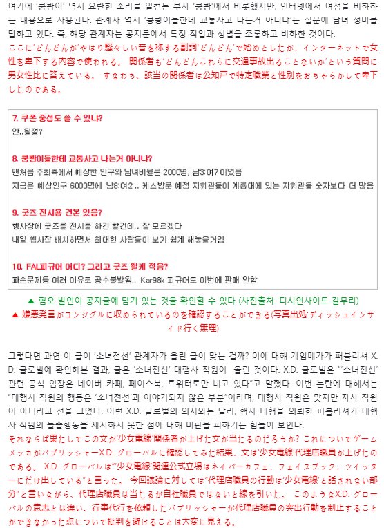 継続密偵木曜日 この画像 男女対立をテーマにしたebs 韓国教育放送の番組 への いいね を 過激な男性嫌悪思想 と判断する者の理屈は何だろう 仮に番組の内容が問題なら 絵師を諭せばいいではないか Tシャツの件https T Co Ywfgojtygp同様 自分