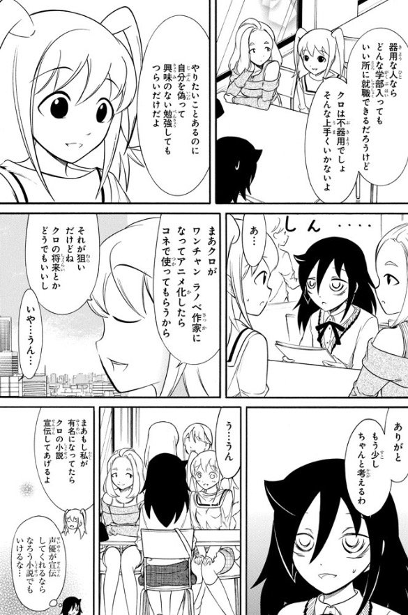 Mon Take Ar Twitter ワタモテ139話 濃密なネモクロであーちゃんも可愛過ぎる 今回もギャグですごい笑ったし 過去の話を上手く絡め てくるのが良かった