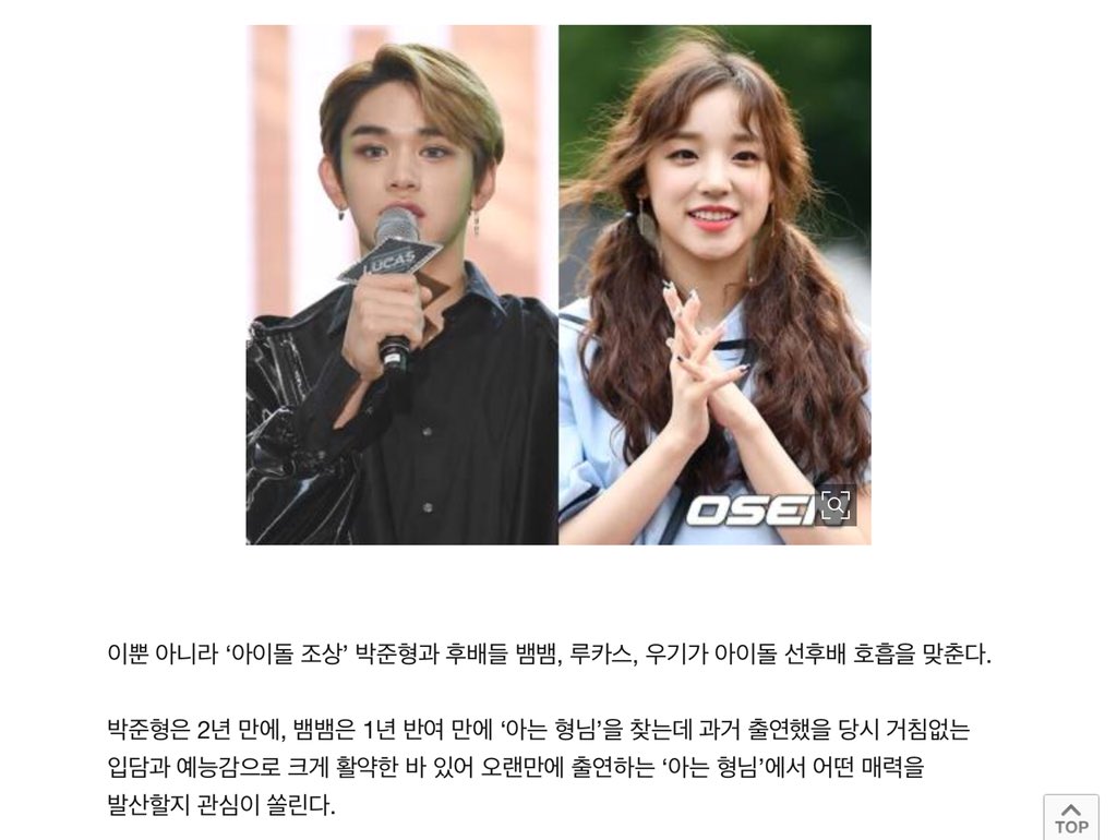 Yukhei Daily On Twitter Lucas Will Be A Special Guests In Jtbc Knowing Bros Hot Boy Hot Girl Special Together With Got7 S Bambam G Idle S Yuqi And Park Joonhyung Speak Thai With Bambam