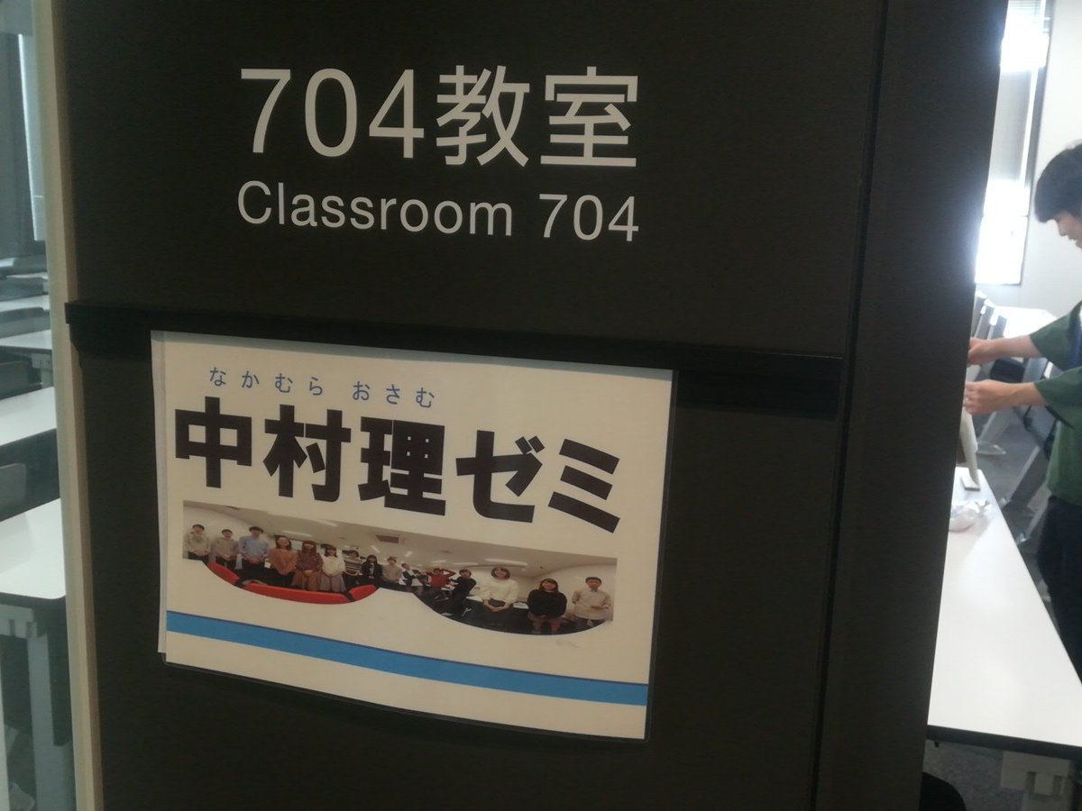 【今日はゼミオリですね!!!】

3-704で3年生が待っております!

「研究内容は?」　「活動スタイルは?」　「どんな人がいる?」「ガチゼミなの?」等々なんでも聞きに来てくださーい