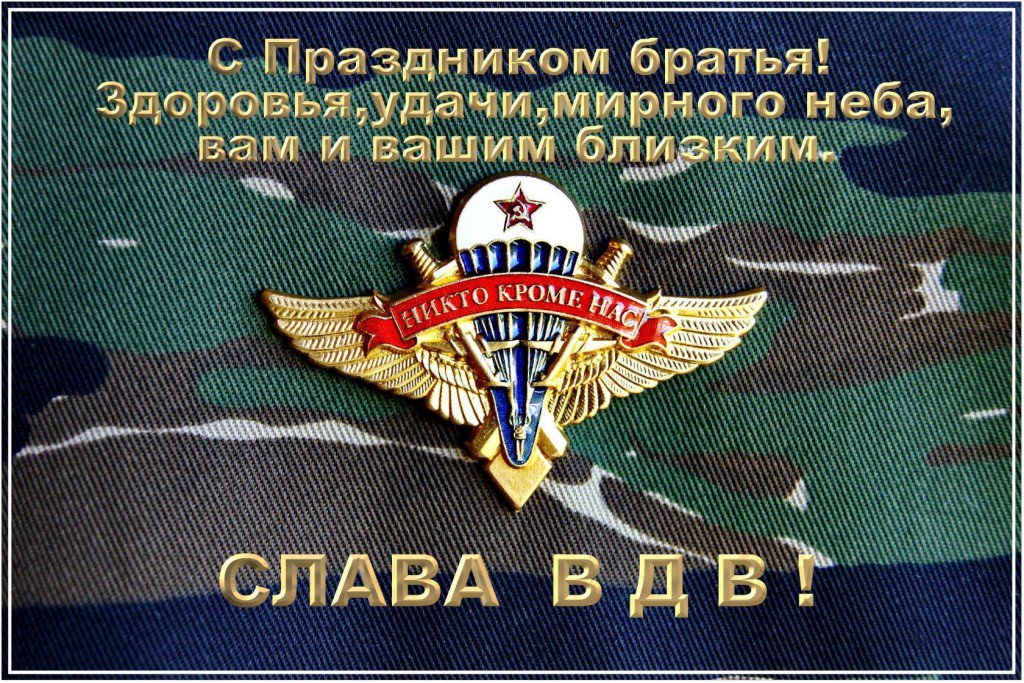 приготовили поздравить десантника с вдв сигналу фотографа