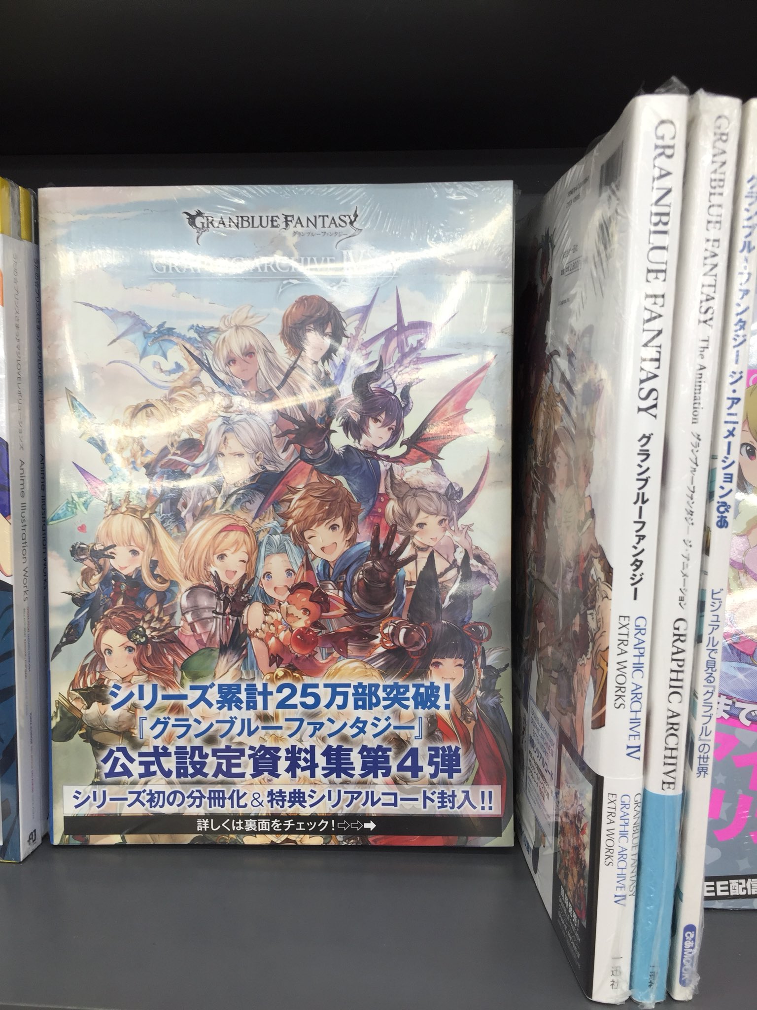 アニメイト福山 語尾の バラ は ばらの町 福山 書籍再入荷情報 グランブルーファンタジー Graphic Archive Iv Graphic Archive Iv Extra Works 再入荷していますバラー 数に限りがございますので お求めの際はお早めにお願いし アニメイト福山 語尾の バラ は ばらの町 福山 書籍再入荷情報 グランブルーファンタジー Graphic Archive Iv Graphic Archive Iv Extra Works 再入荷していますバラー 数に限りがございますので お求めの際はお早めにお願いし
