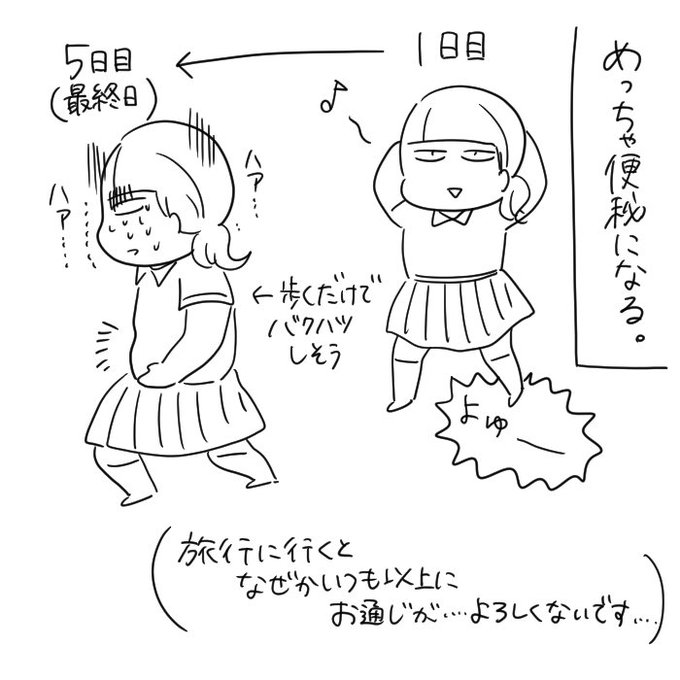 便秘のtwitterイラスト検索結果 古い順