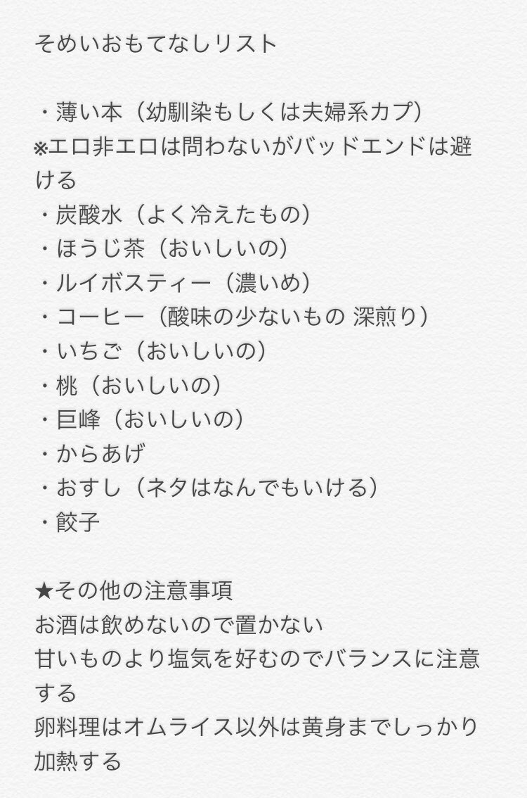 画像 お昼休みなのでおもてなしリストを作っていました Https T Co Sv4nq82dif まとめダネ