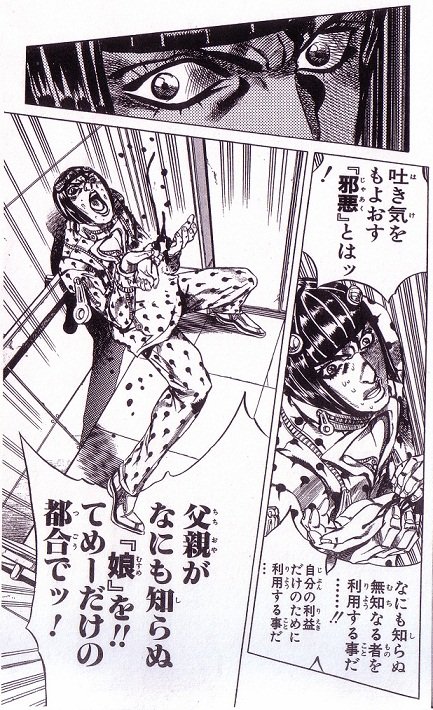 ミユ夫 何か言ってやれブチャラティ ミユ夫 何か言ってやれブチャラティ