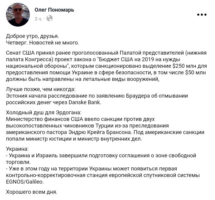 Сенат США поддержал выделение $250 млн на помощь Украине в сфере безопасности, - посольство - Цензор.НЕТ 6268