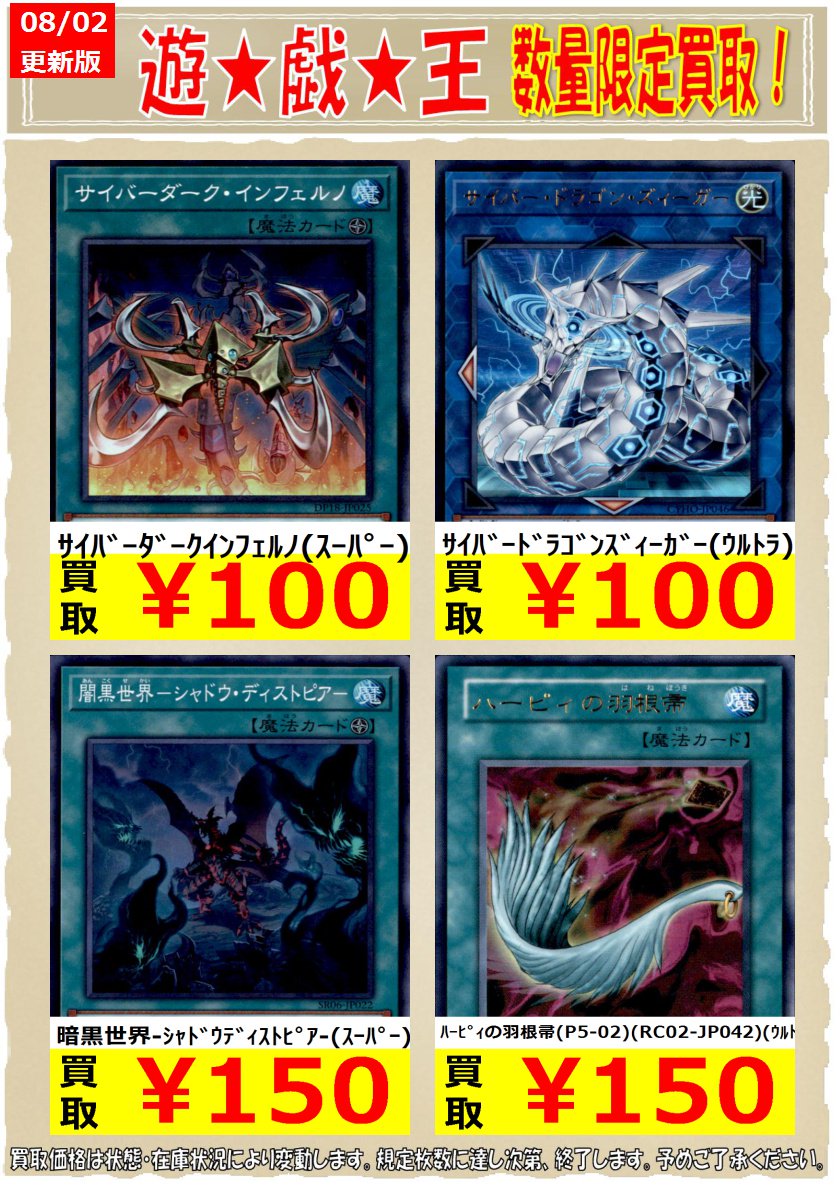 トレカショップ スキップ 遊戯王数量限定買取 ﾊｰﾋﾟｨの羽根帚 P5 02 Rc02 Jp042 ｳﾙﾄﾗ 150 ｻﾓﾝｿｰｻﾚｽ ｳﾙﾄﾗ 2 300 灰流うらら ｽｰﾊﾟｰ 3 000 遊戯王 ﾄﾚｶショップｽｷｯﾌﾟ