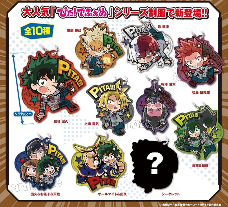 株式会社アニメイト 在 Twitter 上 再入荷商品 ぴた でふぉめ 僕のヒーローアカデミア 制服 アクリルキーホルダー レインコート アクリルキーホルダー 8 3 順次 再入荷予定 Heroaca A ヒロアカ 入荷状況は各店舗にお問い合わせ下さい T Co 株式会社アニメイト 在 Twitter 上 再入荷商品 ぴた でふぉめ 僕のヒーローアカデミア 制服 アクリルキーホルダー レインコート アクリルキーホルダー 8 3 順次 再入荷予定 Heroaca A ヒロアカ 入荷状況は各店舗にお問い合わせ下さい T Co